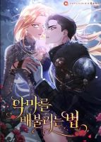 How to Satisfy the Devil - Adult, Fantasy, Josei, Romance, Manhwa